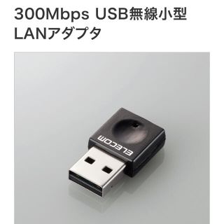 エレコム(ELECOM)のエレコム USB無線小型LANアダプタ　201-140119(PC周辺機器)