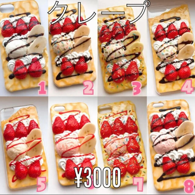 食品サンプル Iphoneケース オーダーの通販 By Ruistar S Shop ラクマ