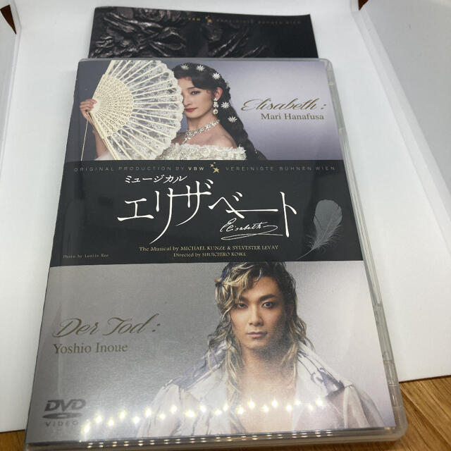 ミュージカル　エリザベート  東宝　DVD  井上芳雄　 Black バージョン エンタメ/ホビーのDVD/ブルーレイ(舞台/ミュージカル)の商品写真