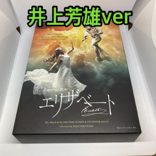 ミュージカル　エリザベート  東宝　DVD  井上芳雄　 Black バージョン(舞台/ミュージカル)