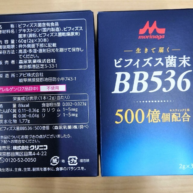 贈与 森永 ビフィズス菌末 BB536 2g×30本 4箱セット tyroleadership.com