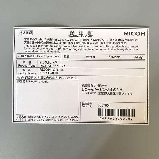 RICOH(リコー)のRICOH リコー GR 3 その他オプション スマホ/家電/カメラのカメラ(コンパクトデジタルカメラ)の商品写真