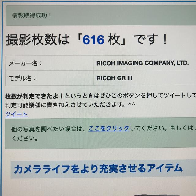 RICOH リコー GR 3 その他オプション