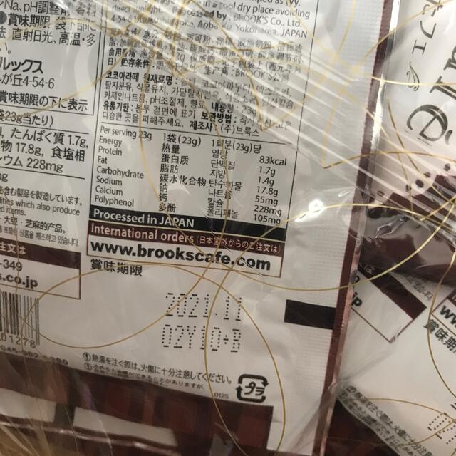 Brooks(ブルックス)のブルックスかんたフェココアラテ20袋　2袋 食品/飲料/酒の飲料(その他)の商品写真