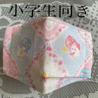 子供大臣風インナーマスク♡キキララ(外出用品)