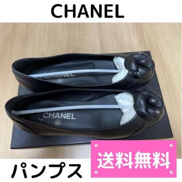 最終値下げ！【美品】シャネル　パンプス　CHANEL