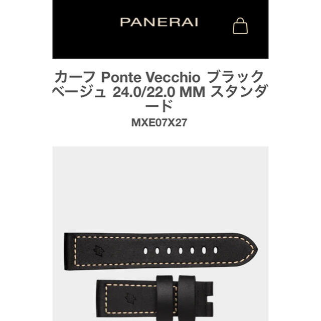 OFFICINE PANERAI(オフィチーネパネライ)のパネライ銀座ブティック購入OP刻印純正バックル付ストラップ 付属品完備 新品同様 メンズの時計(レザーベルト)の商品写真