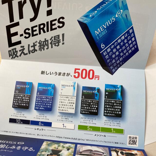 メビウスEシリーズ無料引換券 メンズのファッション小物(タバコグッズ)の商品写真