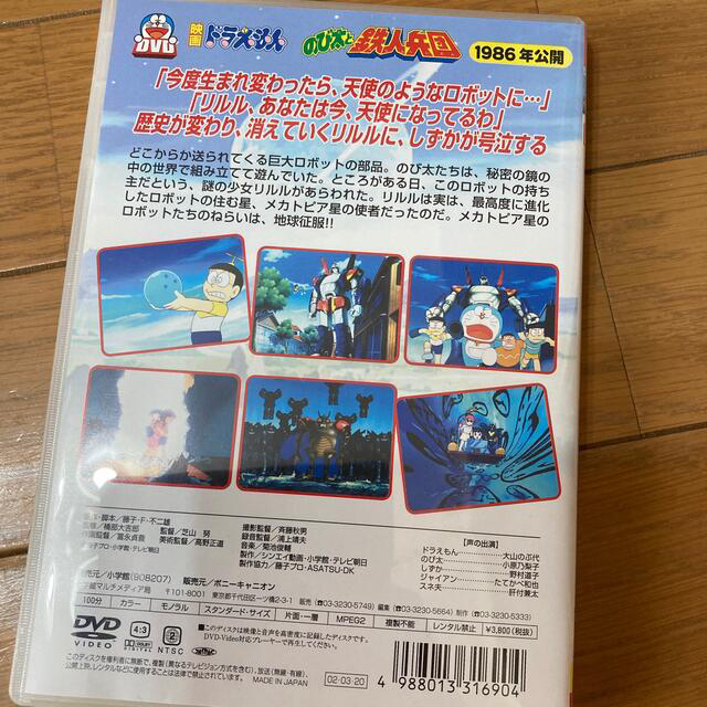 小学館(ショウガクカン)のDVD 映画ドラえもん　専用ページ エンタメ/ホビーのDVD/ブルーレイ(アニメ)の商品写真