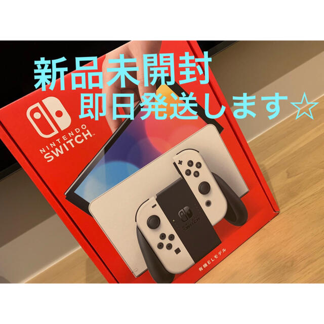 ☆Nintendo Switch 有機EL 新型 ホワイト☆