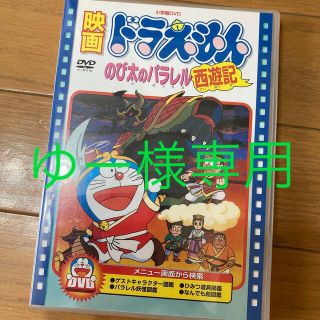 ショウガクカン(小学館)のDVD 映画ドラえもん　専用ページ(アニメ)