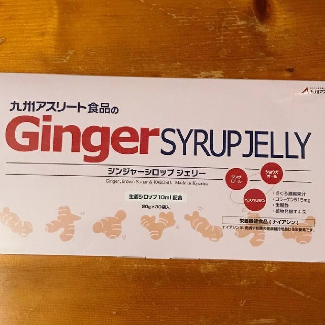 生姜シロップジェリー　ダイエット食品