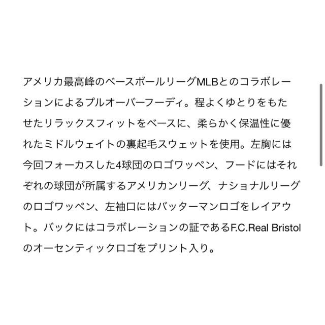 F.C.R.B.(エフシーアールビー)のF.C.RealBristol×MLB スウェットプルオーバーフーディ　NY メンズのトップス(パーカー)の商品写真