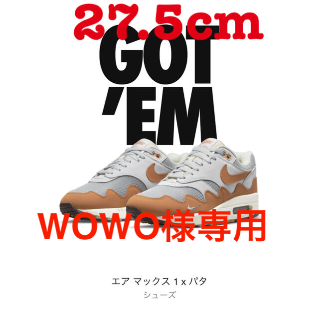 PATTA × NIKE AIR MAX 1 MONARCHメンズ