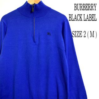 バーバリーブラックレーベル(BURBERRY BLACK LABEL)のバーバリーブラックレーベル BURBERRY ハーフジップ ニット ブルー M(ニット/セーター)