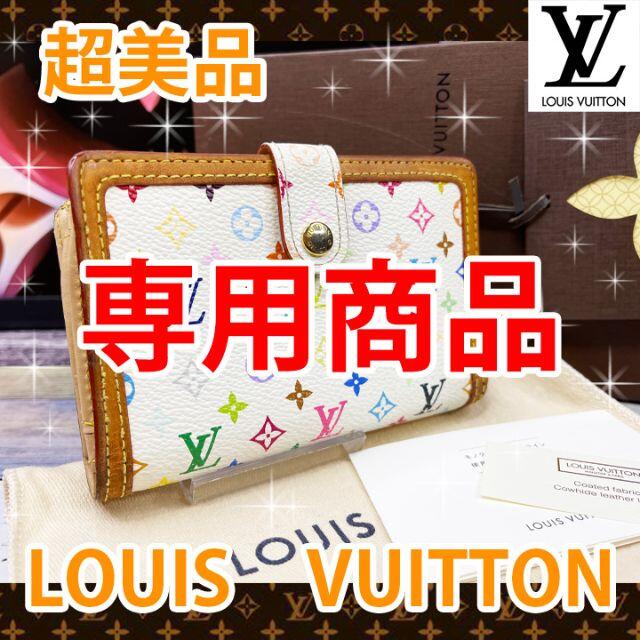 LOUIS VUITTON(ルイヴィトン)の専用商品 レディースのファッション小物(財布)の商品写真