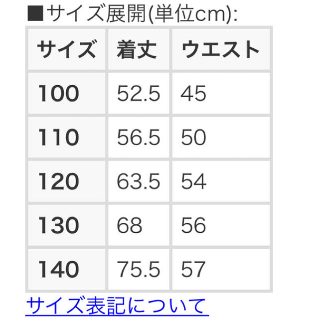 mezzo piano(メゾピアノ)のメゾピアノ　裾リボンデニム調ハイウエストジャンパースカート キッズ/ベビー/マタニティのキッズ服女の子用(90cm~)(ワンピース)の商品写真