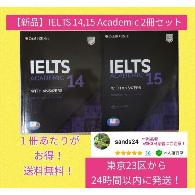 Complete IETLS Combo Books (英語の本)