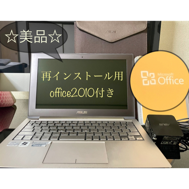 ASUS(エイスース)のTom様専用 週末価格！それなりに美品( Ö )/ 〗ASUS ZenBook  スマホ/家電/カメラのPC/タブレット(ノートPC)の商品写真