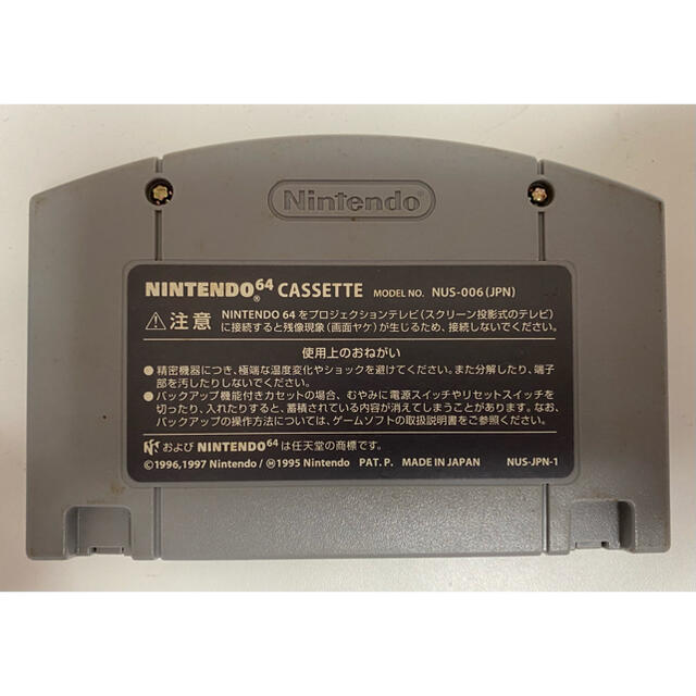 NINTENDO 64(ニンテンドウ64)のNINTENDO64 みんなでたまごっちワールド カセットソフト NUS-006 エンタメ/ホビーのゲームソフト/ゲーム機本体(家庭用ゲームソフト)の商品写真