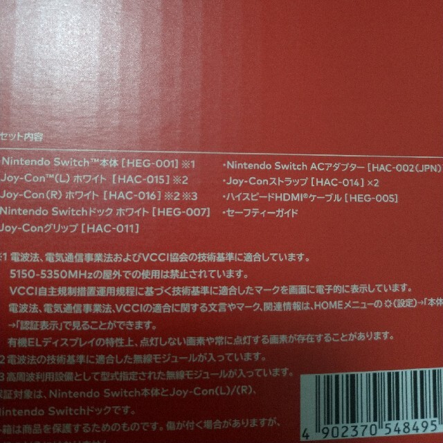 Nintendo Switch  有機ELモデル