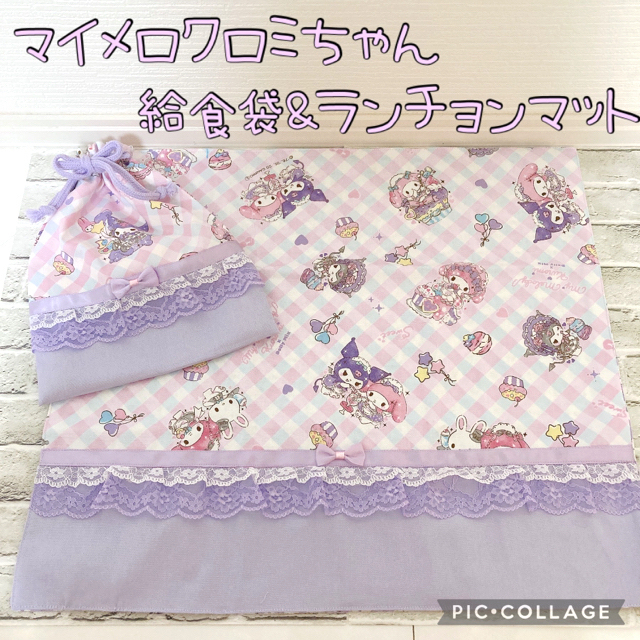 保冷お弁当袋 すみっコぐらし 宝石柄 薄ピンクパープル キッズ/ベビー/マタニティのこども用バッグ(ランチボックス巾着)の商品写真