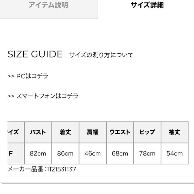 完売品エイミーニットワンピース普通□厚手透け感