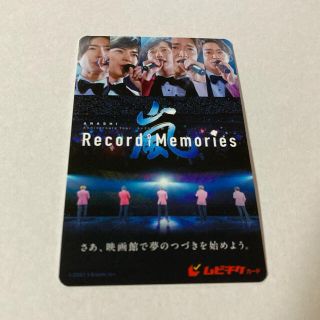 嵐 ムビチケ 大人 1枚(邦画)