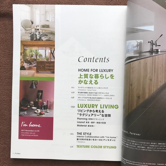 【リサイクル本】I'm home (猫と暮らす、犬と暮らす) 2017年11月号 エンタメ/ホビーの雑誌(専門誌)の商品写真