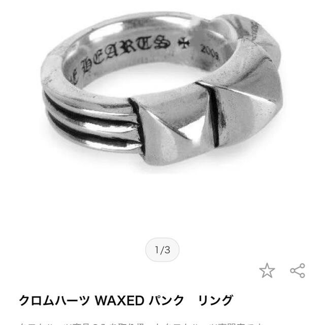 クロムハーツ WAXED PUNK RING-