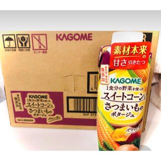 カゴメ(KAGOME)のポタージュ　カゴメ(レトルト食品)