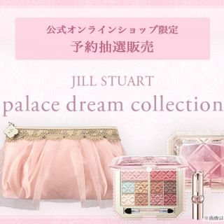 ジルスチュアート(JILLSTUART)のJILL STUART palace dream collection(コフレ/メイクアップセット)