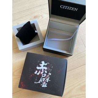 シチズン(CITIZEN)のシチズン×羽生結弦選手コラボ腕時計「赤璧」収納ケース(その他)