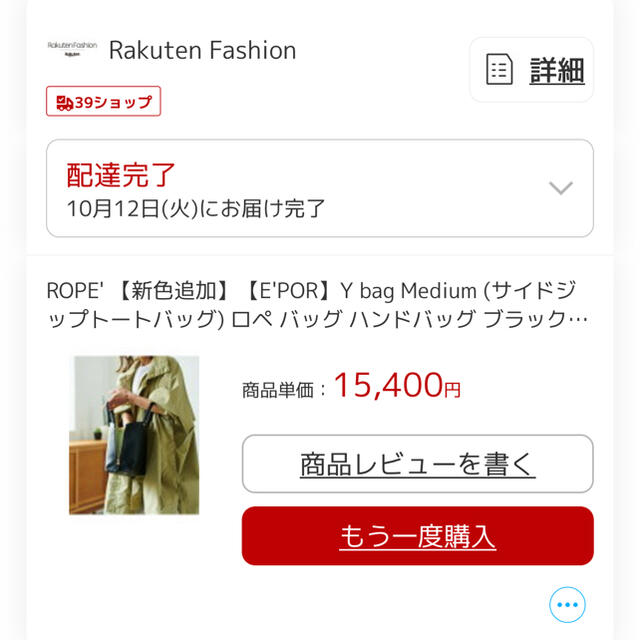 ROPE’(ロペ)の10末迄 ROPE 【Yシリーズ】トートバッグ レディースのバッグ(トートバッグ)の商品写真