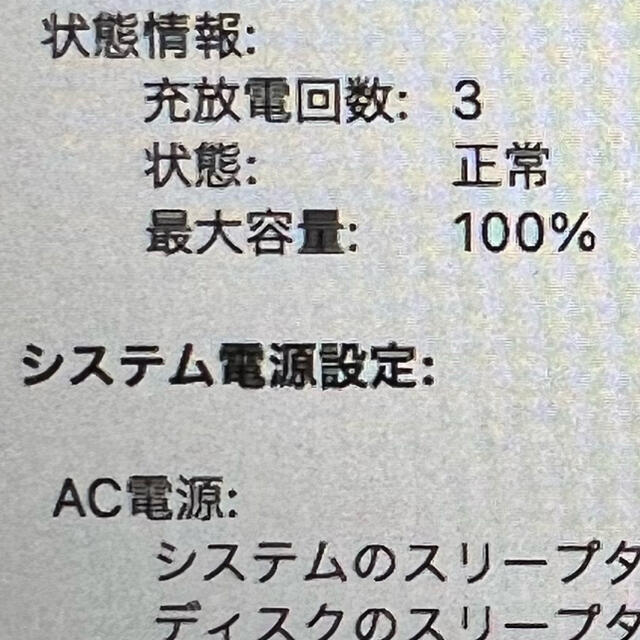 Mac (Apple)(マック)の【美品】MacBook air m1 512gb メモリ16gb スマホ/家電/カメラのPC/タブレット(ノートPC)の商品写真