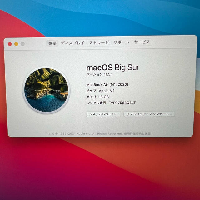 Mac (Apple)(マック)の【美品】MacBook air m1 512gb メモリ16gb スマホ/家電/カメラのPC/タブレット(ノートPC)の商品写真