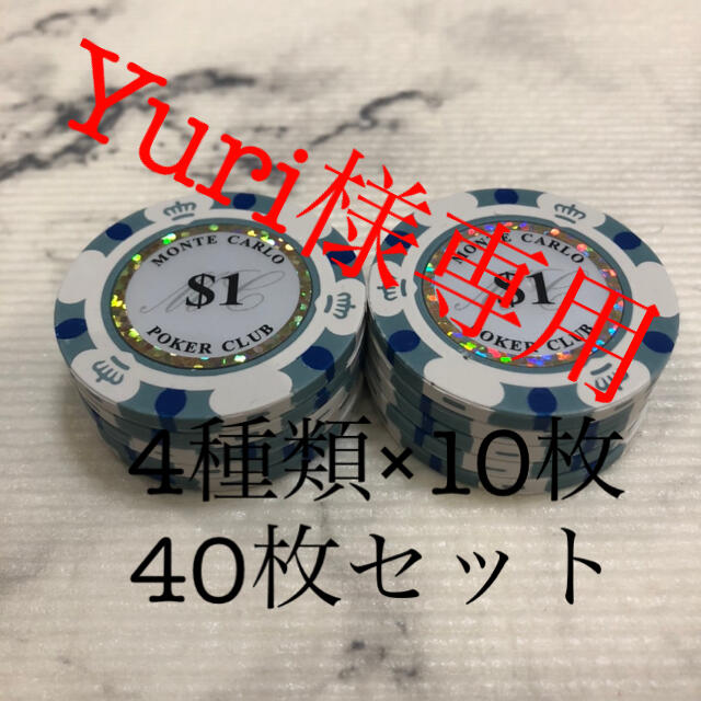 Yuri様専用ページ　カジノチップ40枚 スポーツ/アウトドアのゴルフ(その他)の商品写真