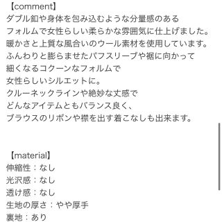 大特価特価 プロフ必読み様専用です yori ダブルパフスリーブコートの