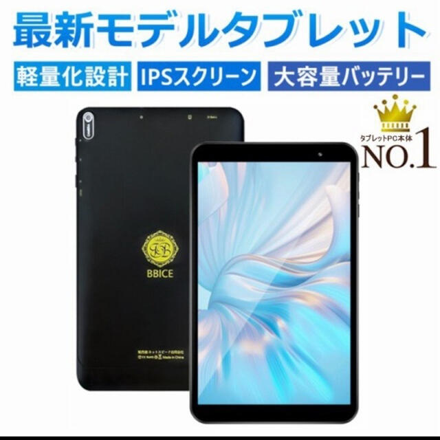 Android 11 タブレット　本体　8インチ　軽量　Wi-Fiモデル