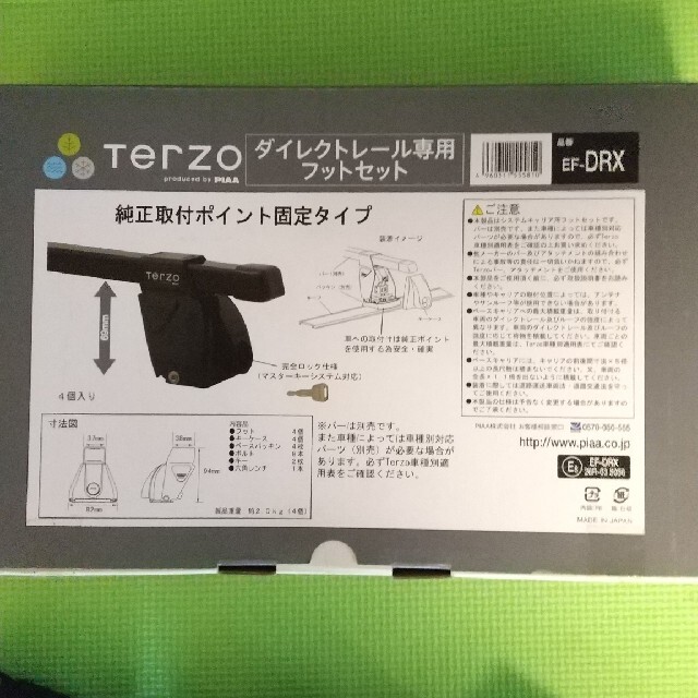 TerZO EF-DRX フットセット+DR21 取付パッキンセット