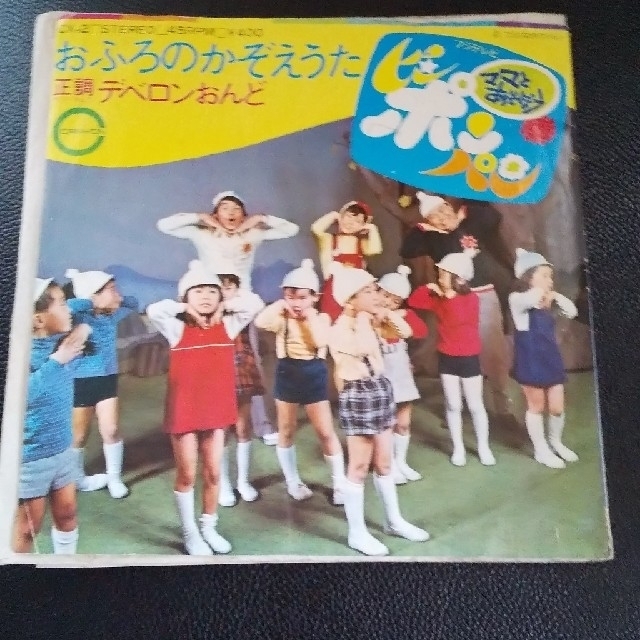 ピンポンパンの歌レコード ２枚組 エンタメ/ホビーのCD(キッズ/ファミリー)の商品写真