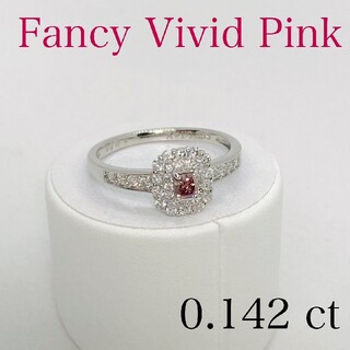 【ご専用】天然ピンクダイヤモンド　リング　VIVID　PINK プラチナ(リング(指輪))