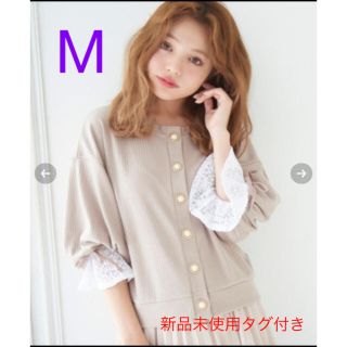 マジェスティックレゴン(MAJESTIC LEGON)のMAJESTIC LEGON ボリュームスリーブリブカーデ(カーディガン)