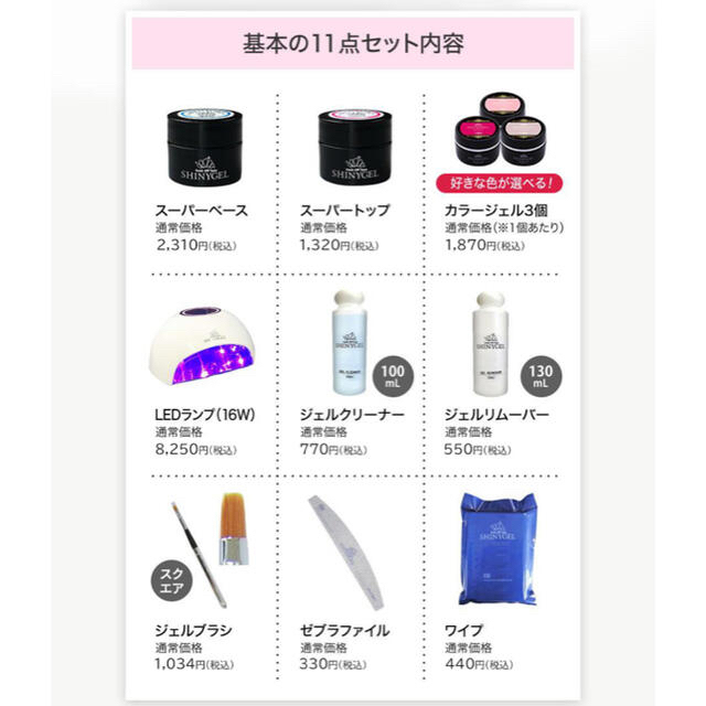 SHINY GEL(シャイニージェル)の　【naaa様専用】SHINYGEL ジェルネイルキット コスメ/美容のネイル(ネイル用品)の商品写真