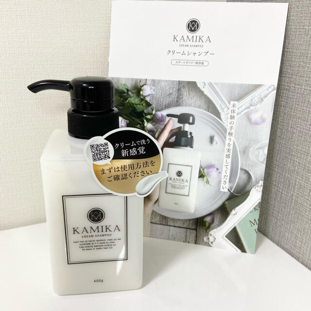 黒髪クリームシャンプー kamika カミカ 400g - シャンプー