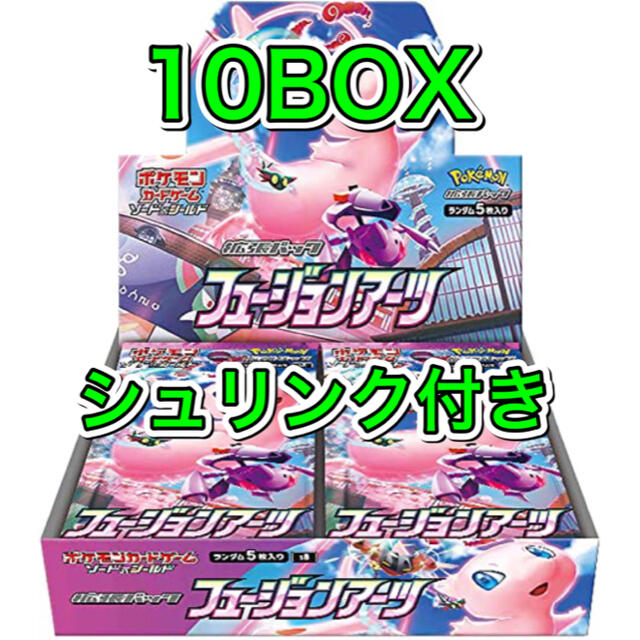 ポケモン - 【新品・未開封】 ポケモンカード　フュージョンアーツ10BOX  シュリンク付き