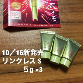 コーセー(KOSE)の@r62x3　5gS ザリンクレスS ワンバイコーセー　薬用シワ改善クリーム(美容液)
