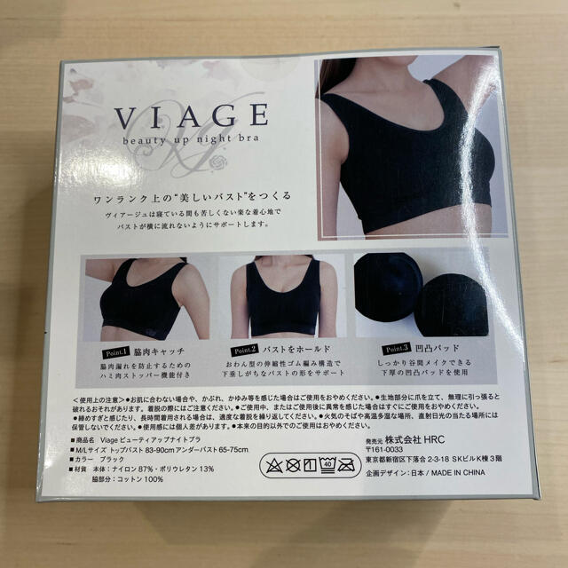 値下げ中‼️V IＡＧＥ　ナイトブラ新品 レディースの下着/アンダーウェア(ブラ)の商品写真