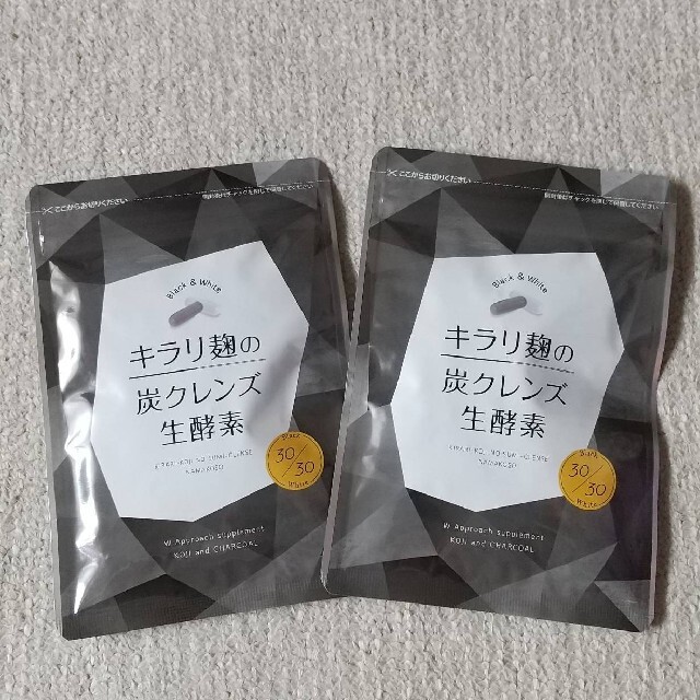 キラリ麹の炭クレンズ生酵素(2パック) - ダイエット食品
