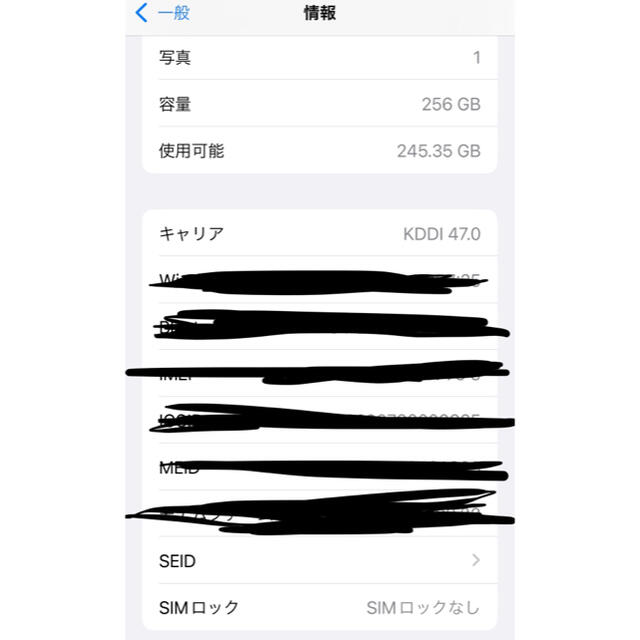 iPhone X ブラック　256GB